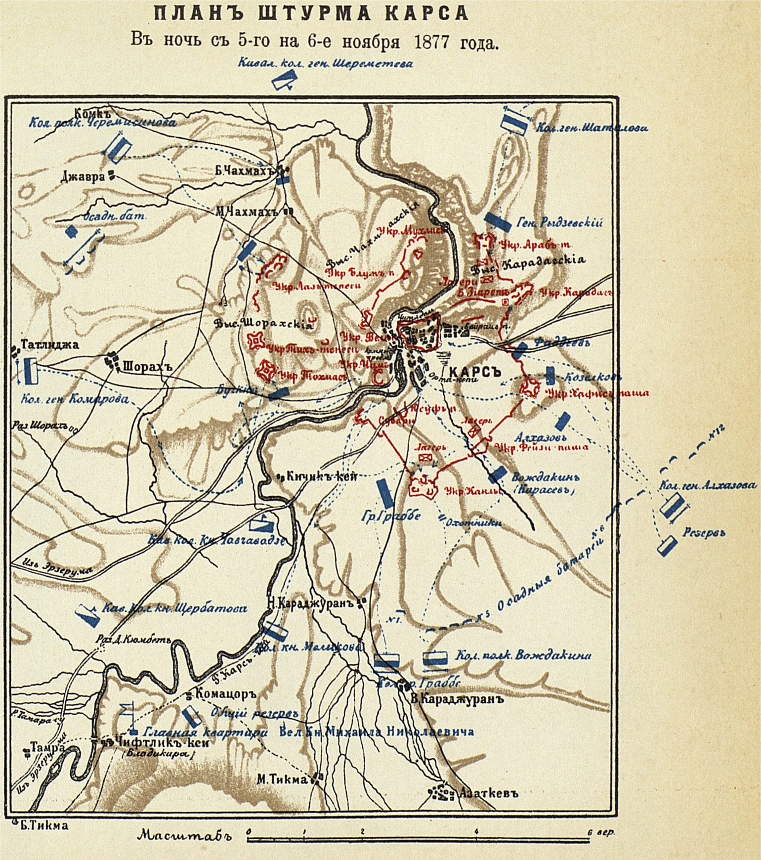 План штурма Карса в ночь с 5 на 6 ноября 1877 года